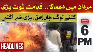 Explosion in Mardan | Hum News Headlines 6 PM