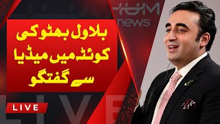 LIVE : Bilawal Bhutto Press Conference in Quetta