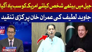 Javed Latif's criticism of Imran Khan | Hum News