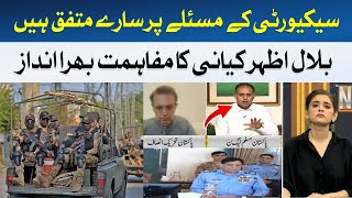 All agree on security issues | Bilal Azhar Kiani | Hum News