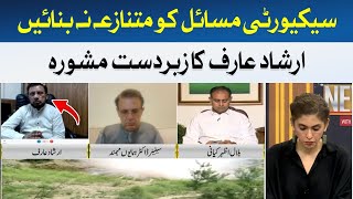 Don't make security issues controversial | Irshad Arif | Hum News