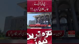PTI Jalsa Postponed..
