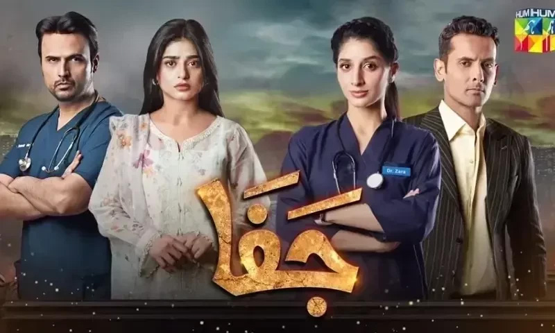 جفا ڈرامہ حساس، معاشرتی مسائل کو اجاگر کرتا ہے jaffa