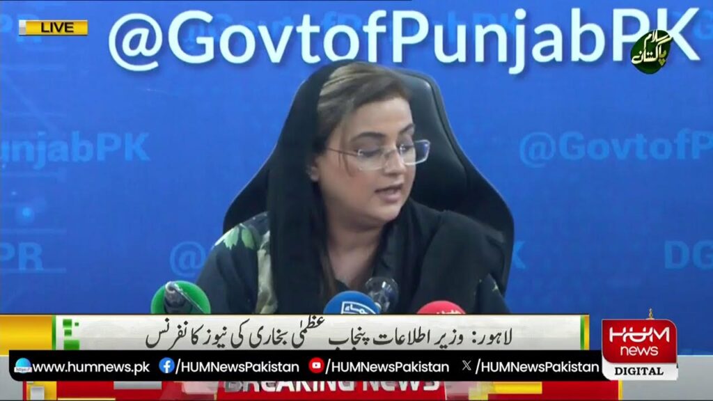 ہم پی ٹی آئی کو لاہور آنے دے رہے ہیں یہ بہت بڑا احسان ہے، عظمیٰ بخاری