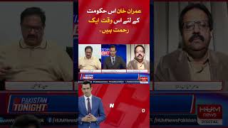 Imran Khan is a blessing for this government at this time. Senior Analyst Saeed Qazi