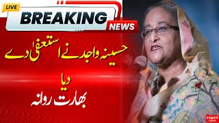 LIVE : Big News From Bangladesh | Breaking News