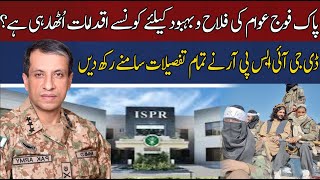 Shocking Revelation By DG ISPR | Breaking News | Hum News