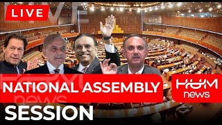 LIVE: National Assembly Session Live | Hum News