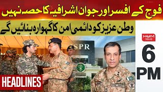 Army officers and young men are not part of the elite | Hum News