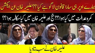 Aleema Khan Tell The Whole Story Of Court Hearing | Breaking News