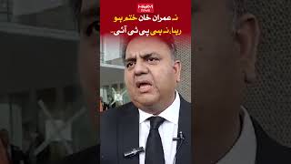 Neither Imran Khan is coming to an end nor PTI. Fawad Chaudhary | PTI | Imran khan |
