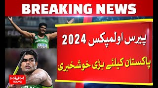 Arshad Nadeem Qualifies for Javeline Throw Final | Good News for Pakistanis | Paris Olympics 2024