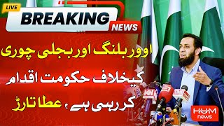 Live:Ata Tarar And Mustafa Kamal Media Talk | BREAKING |Hum News