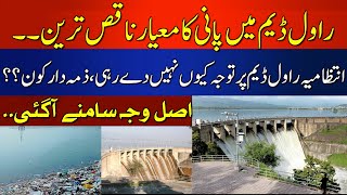 Administration Not Paying Attention to Rawal Dam, Who is Responsible?? | Latest | HUM News