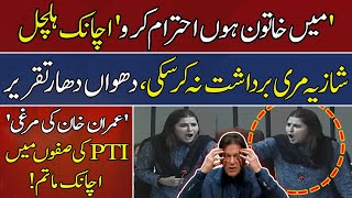 PTI Shocked: Shazia Marri Historical Speech | Allegation on Imran Khan | PTI in Trouble | Hum News