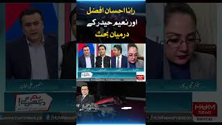 Rana Ehsan Afzal and Naeem Haider Panjutha Go Head-to-Head in Heated Debate | Mansoor ali khan |