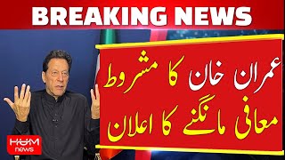 Imran Khan's Conditional Apology Announcement | Breaking News | Hum News