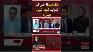 Why does the government not give the evidence of May 9? Asma Shirazi |
