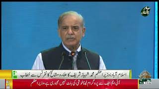 LIVE:PM Shehbaz Sharif Media Talk | Breaking News | Hum News