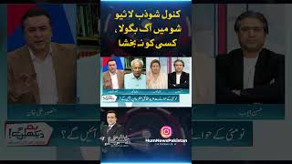 Kanwal Shauzab lashes out on Neehal Hashmi, does not spare anyone , Hassan Ayub Demand Proof |