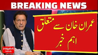 Important News Related to Imran Khan | Breaking News | Hum News