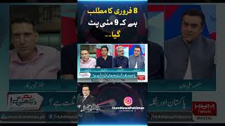February 8th means that May 9th has passed..Mansoor Ali Khan | Irshad bhatti