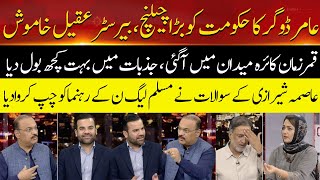 Amir Dogar PTI Big Challenge For Government | Breaking News | Hum News