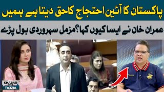 The constitution gives us the right to protest | Imran Khan | Hum News
