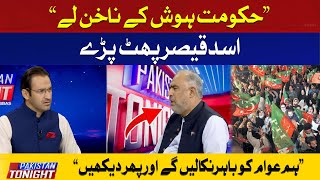 Criticism of Asad Qaiser's government | Hum News