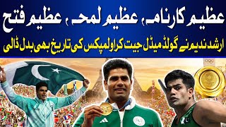 Arshad Nadeem's Historic Victory