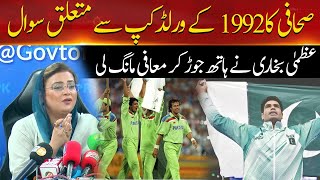 Dont Try To Make Me Angry | Breaking News | Hum News