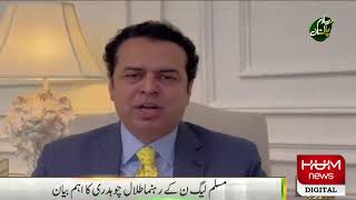 Live: | PML-N Leader Talal Chaudhary Address | BREAKING |Hum News