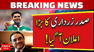 President Zardari Announced Award for Arshad Nadeem | Breaking News | Hum News