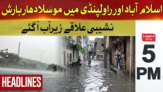 Heavy rain in Islamabad and Rawalpindi | Hum News Headlines 5PM | Hum News