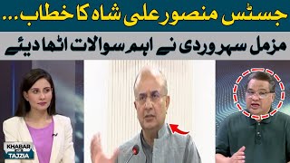 Muzamal Suharwardy raised important questions on Mansoor Ali Shah's speech | Hum News