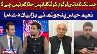 It won't work unless 2 or 3 people are hanged | Naeem Panjotha | Hum News