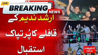 Arshad Nadeem gets a Warm Welcome on his Return to Pakistan | Olympics 2024 | HUM News