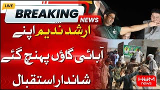 LIVE: Arshad Nadeem Reached his Village | Exclusive | Hum News
