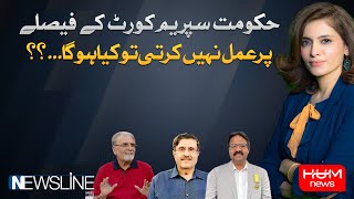 Newsline with Dr Maria Zulfiqar Khan | 11 AUG 2024 | Hum News