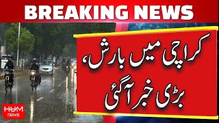 Heavy Rain in Karachi | Breaking News | Karachi Forecast | Hum News