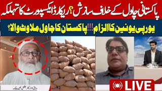 Demand for Pakistani rice increased but once again a news was blown