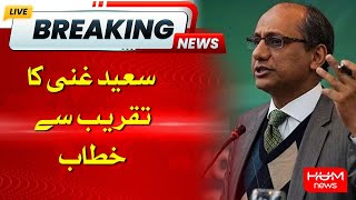 LIVE : Saeed Ghani Address | Hum News
