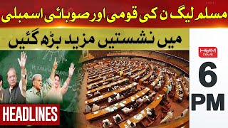 More seats in the National and provincial Assembly for PML-N | Hum News Headlines 6 PM