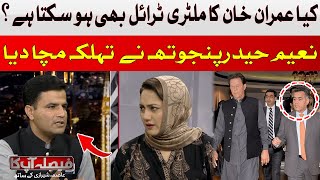 Can there be a military trial of Imran Khan? | Naeem Haider Panjutha | Hum News