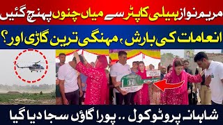 CM Punjab Makes a Grand Entrance! Arrives by Helicopter to Honor Arshad Nadeem with Lavish Prizes