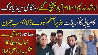 Arshad Nadeem in Islamabad | Big Press Conference | Hum News