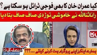 Can Imran Khan also have a court trial? | Rana Sanaulllah | Hum News