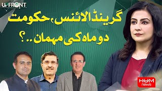 UPFRONT with Mona Alam | 13 AUGUST 2024 | HUM NEWS