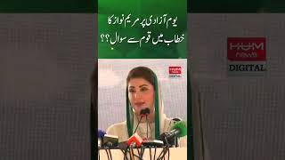 Maryam Nawaz Question to the Nation in Speech on Independence Day…