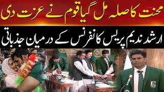 Pakistan's 77th Youm e Azadi | National hero Arshad Nadeem Speech | Breaking News